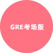 GRE