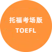 TOEFL